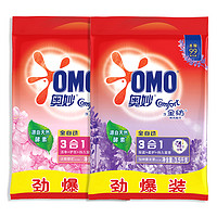 聚划算百亿补贴：OMO 奥妙 洗衣粉 3.5kg