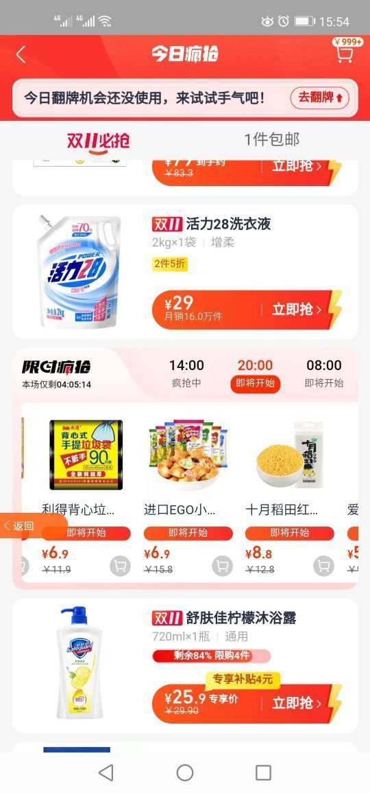 88VIP:EGO 金小熊 灌心夹心饼四口味 10g*20袋 *19件
