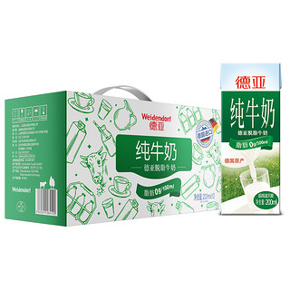 Weidendorf 德亚 脱脂纯牛奶 200ml*10盒 礼盒装