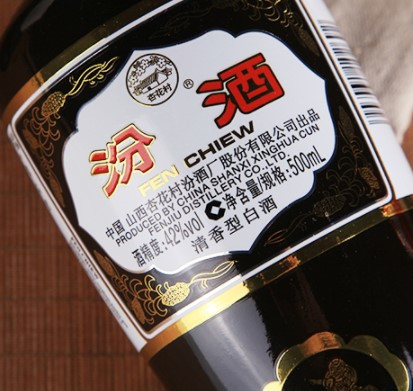汾酒杏花村42度清香型白酒500ml*3瓶棕瓶【报价价格评测怎么样】-什么值得买