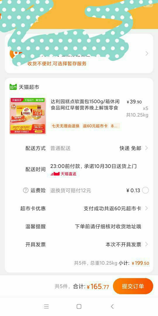 88VIP:达利园 法式软面包 1500g/箱 *5件
