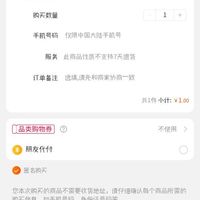 订单截图缩略图