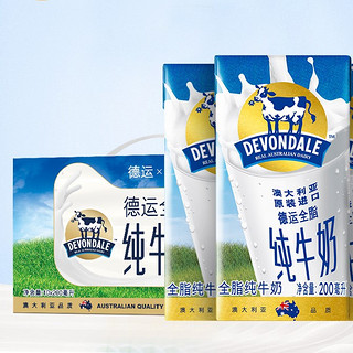 DEVONDALE 德运 全脂纯牛奶 200ml*10盒