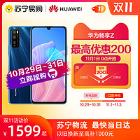 Huawei/华为 畅享Z 5G双模手机90Hz畅滑屏商务学生新品官方旗舰店正品畅享z5g