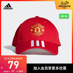 阿迪达斯官网 adidas MUFC BB CAP 男女曼联足球运动帽FS0150