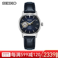SEIKO 精工 女表 日本原装PRESAGE领航系列静谧蓝盘皮带镂空透底4R38机芯自动机械手表 SSA785J1