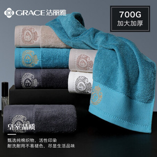 洁丽雅 Grace 五星级酒店大浴巾家用纯棉成人男女700g加大加厚全棉浴巾150*80cm 宁静蓝