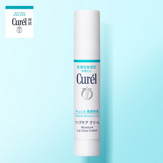 日本珂润（Curel）润浸保湿润唇膏 4.2g（补水保湿 滋润 男女可用 花王 原装进口）