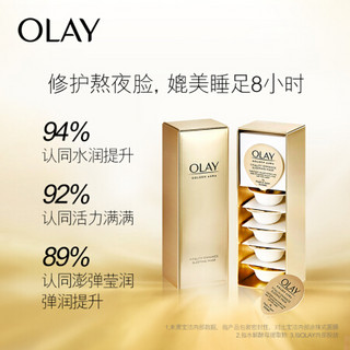 玉兰油（OLAY）熬夜小布丁6颗装面膜女士护肤品补水保湿提亮肤色淡化细纹熬夜修护恢复弹性