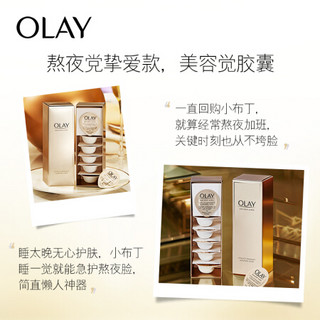 玉兰油（OLAY）熬夜小布丁6颗装面膜女士护肤品补水保湿提亮肤色淡化细纹熬夜修护恢复弹性