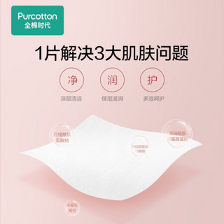 全棉时代（PurCotton）氨基酸泡泡洁面巾洗脸巾纯棉温和无刺激一次性便携装 1袋/16 片