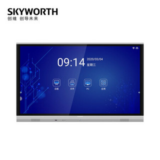 创维（SKYWORTH）98英寸会议平板电视 智能触摸一体机电子白板 无线传屏投影 98E99UD-M