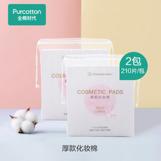 全棉时代（PurCotton）全棉时代(Purcotton)柔韧化妆棉卸妆棉束口袋50mm*60mm共420片