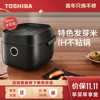 TOSHIBA 东芝 3升低糖发芽米电饭煲 智能IH电饭锅家用多功能小蒸饭锅特色发芽米10HT