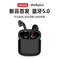 联想thinkplus tw50半入耳式真无线蓝牙耳机双耳跑步单运动型苹果华为小米安卓通用游戏无延迟超长待机续航