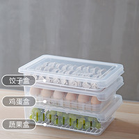 tenma天马株式会社鸡蛋收纳盒饺子保鲜盒厨房冰箱食物收纳盒