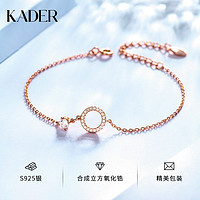 KADER 卡蒂罗 SL0371 女士手链