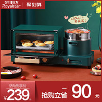 Royalstar荣事达早餐机多功能4四合一3家用智能迷你小型烤箱一体机懒人神器