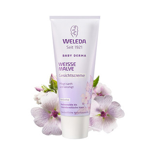 WELEDA 维蕾德 金盏花护臀膏+白锦葵面霜+金盏花洗浴二合一组合套装