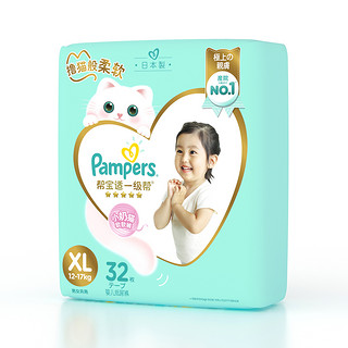 Pampers 帮宝适 一级帮系列 纸尿裤 XL32片 小奶猫款