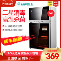容声 Ronshen86-RQ104消毒柜家用小型台式立式商用迷你碗筷厨房消毒碗柜式