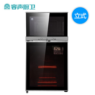 容声 Ronshen86-RQ104消毒柜家用小型台式立式商用迷你碗筷厨房消毒碗柜式