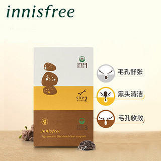 innisfree/悦诗风吟火山岩泥鼻贴清洁收缩毛孔温和护理