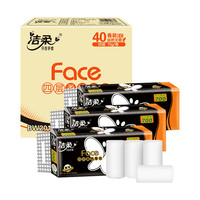 C&S 洁柔 Face系列 自然无香无芯卷纸 3层*70g*40卷