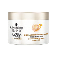 Schwarzkopf 施华蔻 羊绒脂系列羊绒脂滋养润发膜 150ml