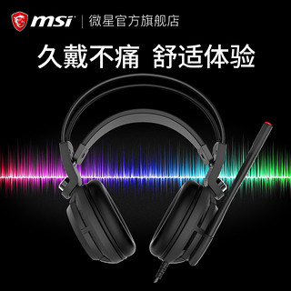 MSI微星DS502头戴式7.1声道游戏台式耳机降噪听声辨位电竞耳麦