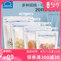 乐扣乐扣保鲜袋食品密封袋家用塑封袋经济套装冰箱密封袋冷冻专用
