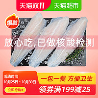冷冻海鲜水产巴沙鱼柳200g新鲜冷冻无刺龙利鱼片宝宝辅食