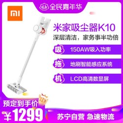 小米(mi)米家手持无线吸尘器K10家用小型大吸力吸尘机车用除螨清洁器