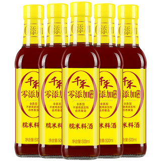 千禾 零添加 糯米料酒 500ml*5瓶