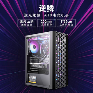 鑫谷逆鳞全侧透水冷机箱分体式背线ATX/MATX中塔RGB台式机机箱