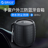 Orico/奥睿科 无线蓝牙音箱4.2户外手机三防音响大音量便携随身3D
