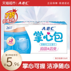 ABC 卫生湿巾私处洁阴护理女性湿纸巾房事抑菌26片掌心包可冲马桶