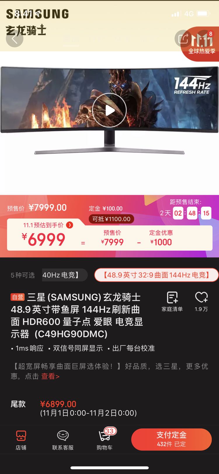 SAMSUNG 三星 C49HG90DMC 48.9英寸 VA电竞曲面显示器(3840×1080、QLED量子点、144Hz)