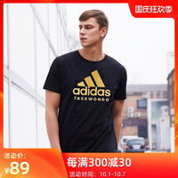 阿迪达斯 adidas官网短袖T恤男2020新款情侣款秋季潮流运动透气圆领短袖 2XL ADITSG2-WB