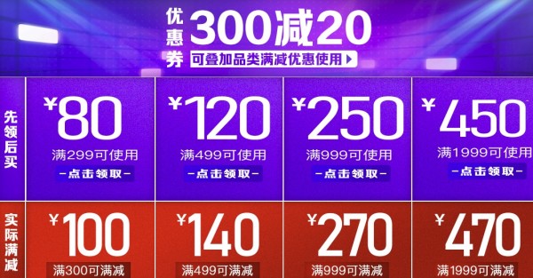 京东 BAUERFEIND 保而防 双11大促