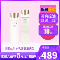 怡丽丝尔油皮水乳套装女抗皱衰老补水保湿爽肤乳液夏季清爽控油#