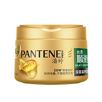 PANTENE 潘婷 丝质顺滑系列修护深层滋养发膜 270ml