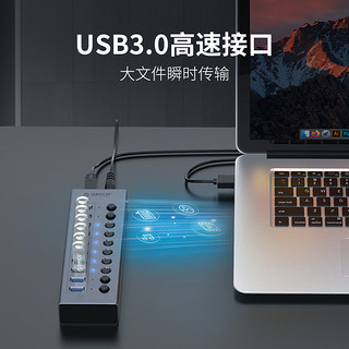 Orico/奥睿科 群控USB3.0扩展器HUB分线器带电源一拖10 工业级电脑拓展多接口高速扩展插口多口充电集线器