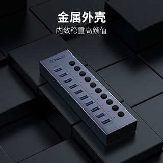 Orico/奥睿科 群控USB3.0扩展器HUB分线器带电源一拖10 工业级电脑拓展多接口高速扩展插口多口充电集线器