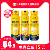 伊利旗舰店早餐酸牛奶丹麦进口芝士原味酸奶黄桃百香果风味发酵乳