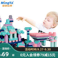 铭塔 MingTa儿童大颗粒拼搭积木2岁3宝宝益智智力动脑塑料多功能男童玩具