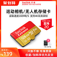 闪迪128g内存卡高速micro sd卡128g手机内存128g卡switch无人机Gopro行车记录仪tf卡128g通用4K拍摄存储卡