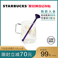 星巴克 355ml绚烂花花款玻璃杯组 天猫精选款