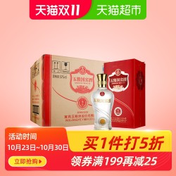 五粮液 五粮国宾酒佳品52度500ml*6瓶 整箱