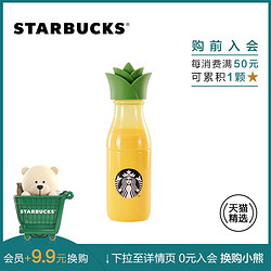 STARBUCKS 星巴克 夏日菠萝款 塑料水杯 500ml